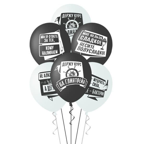 Шар с рисунком 14"/35 см Алко-ЗОЖ Шар с рисунком 14"/35 см Алко-ЗОЖ