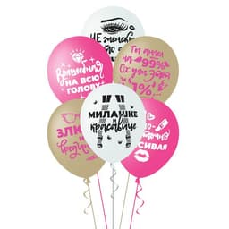 Шар с рисунком 14"/35 см Для истинных Леди