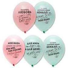 Шар с рисунком 14"/35 см Для Мамы Шар с рисунком 14"/35 см Для Мамы