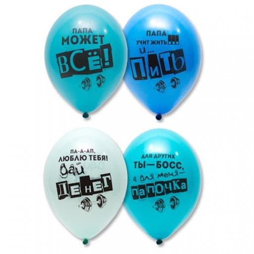 Шар с рисунком 14"/35 см Для Папы Шар с рисунком 14"/35 см Для Папы