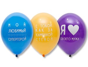 Шар с рисунком 14"/35 см Любимый Муж