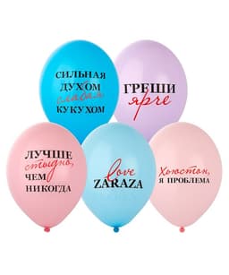 Шар с рисунком 14"\36 см Лове Зараза