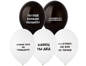 Шар с рисунком 14"/36 см Оскорбления мужские Шар с рисунком 14"/36 см Оскорбления мужские