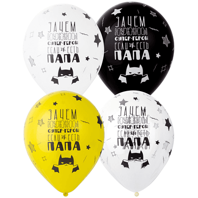 Шелк 12"/ 30 см Папа супер-герой