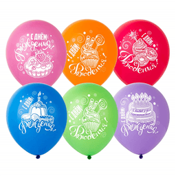 Шелк 12"30см С ДР Сладкий праздник/Весёлая Затея