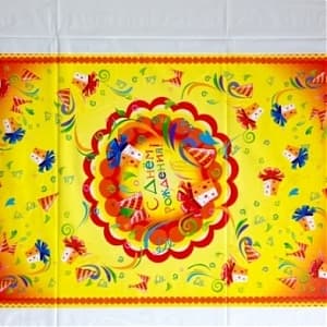 Скатерть п/э С Днем Рождения Подарки Скатерть п/э С Днем Рождения Подарки