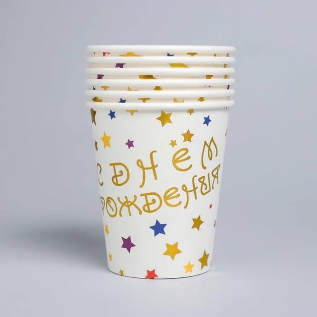 Стаканы (250 мл) С Днем Рождения (разноцветные звезды), Белый/Золото, 6 шт. Стаканы (250 мл) С Днем Рождения (разноцветные звезды), Белый/Золото, 6 шт.
