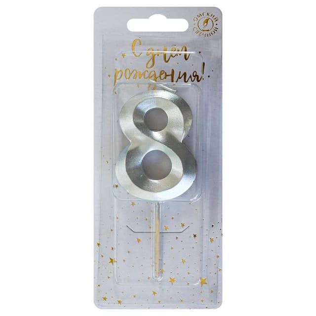 Свеча-цифра "8" Витая серебро Свеча-цифра "8" Витая серебро