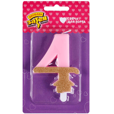 Свеча-цифра Розовая блеск 4/ 7,5см Свеча-цифра Розовая блеск 4/ 7,5см