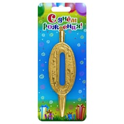 Свеча цифра золотой узор "0"