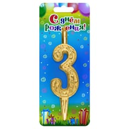 Свеча цифра золотой узор "3"