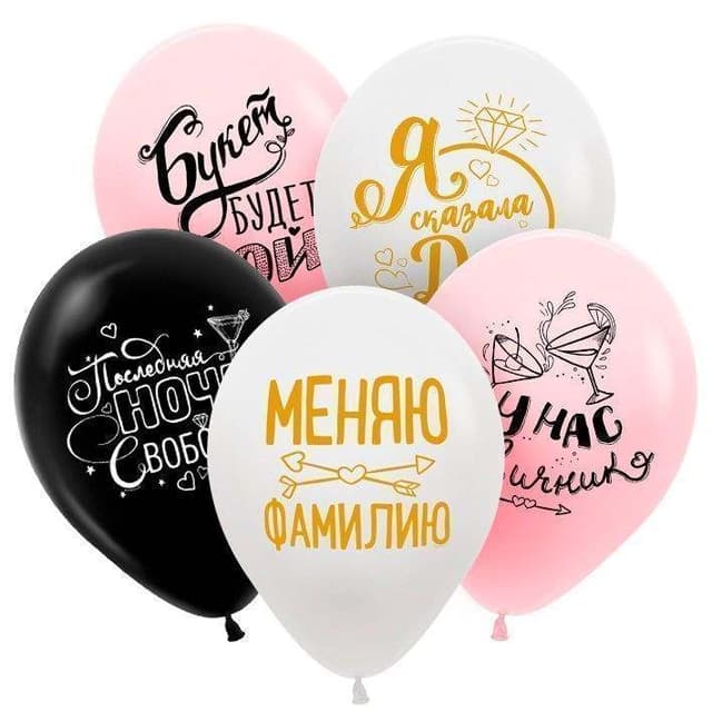 Т Шар 12"/30 см Девичник, Ассорти Пастель Т Шар 12"/30 см Девичник, Ассорти Пастель