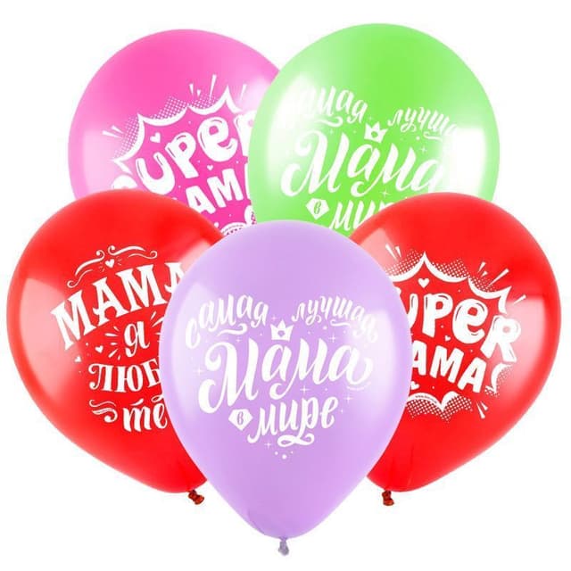 Т Шар 12"/30 см Лучшая мама Т Шар 12"/30 см Лучшая мама