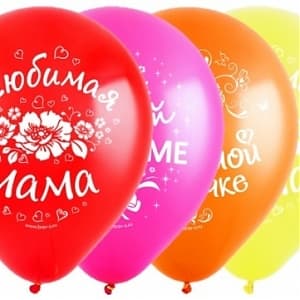 Т Шар 12 Любимой маме Т Шар 12 Любимой маме