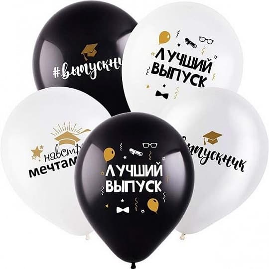 Т Шар 12 Выпускник,Навстречу мечтам! Т Шар 12 Выпускник,Навстречу мечтам!