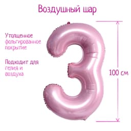 Цифры 100 см нежно-розовые 3/СК