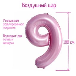 Цифры 100 см нежно-розовые 9/СК