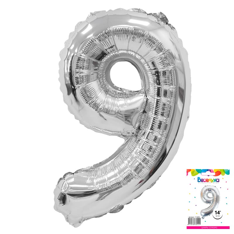 Цифры 35 см серебро 9