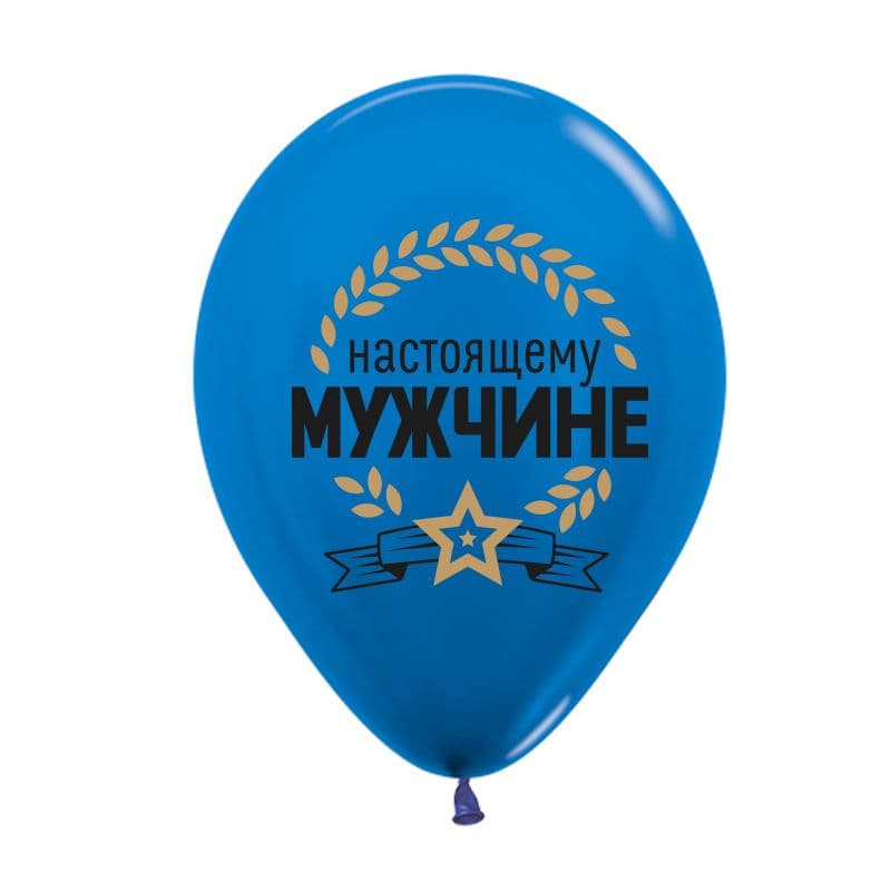 V 12" / 30 см 23 Февраля, День Защитника, Ассорти Металл