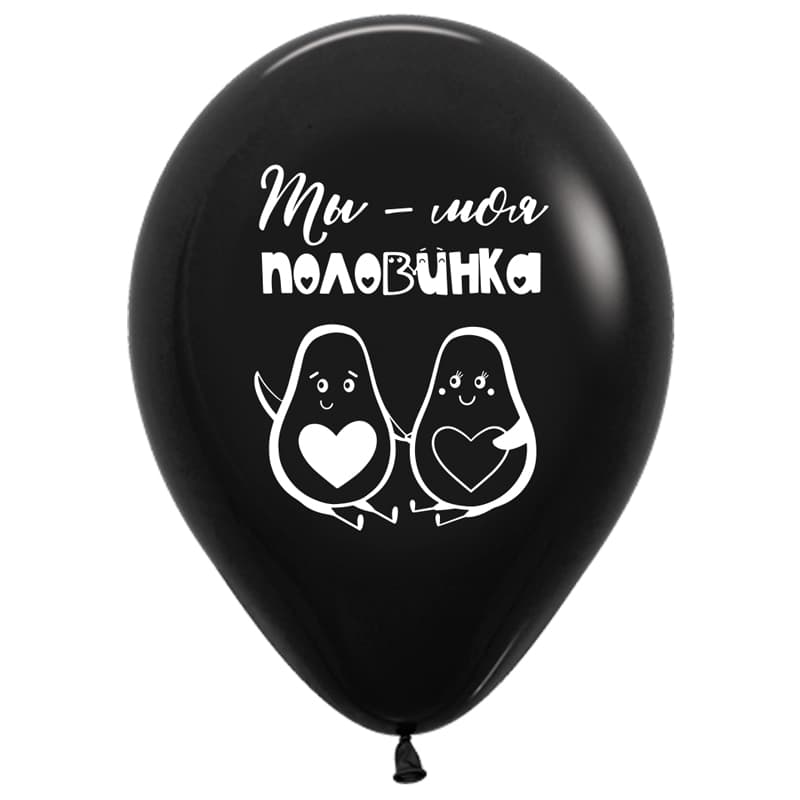 V 12"/ 30 см Признания в любви шуточные, Ассорти Пастель