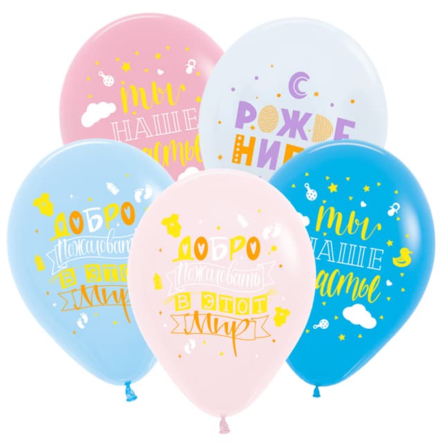 V 12" / 30 см С Рождением универсальные, Ассорти Пастель V 12" / 30 см С Рождением универсальные, Ассорти Пастель