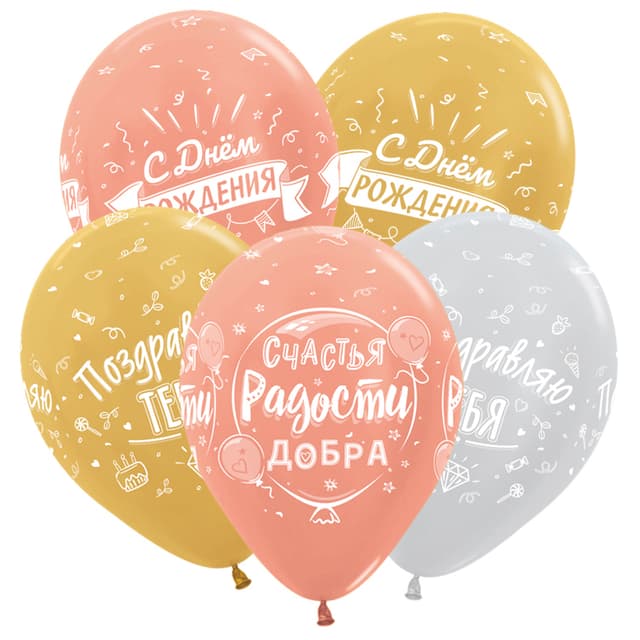 V 12 / 30 см СДР Блеск, Ассорти Металл 5 ст. V 12 / 30 см СДР Блеск, Ассорти Металл 5 ст.