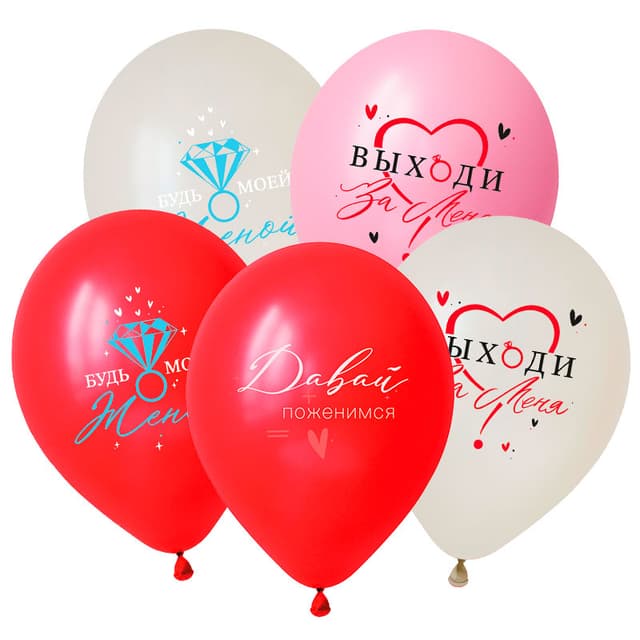 V Шар (12"/30 см) Предложение руки и сердца Ассорти Металлик 2ст V Шар (12"/30 см) Предложение руки и сердца Ассорти Металлик 2ст