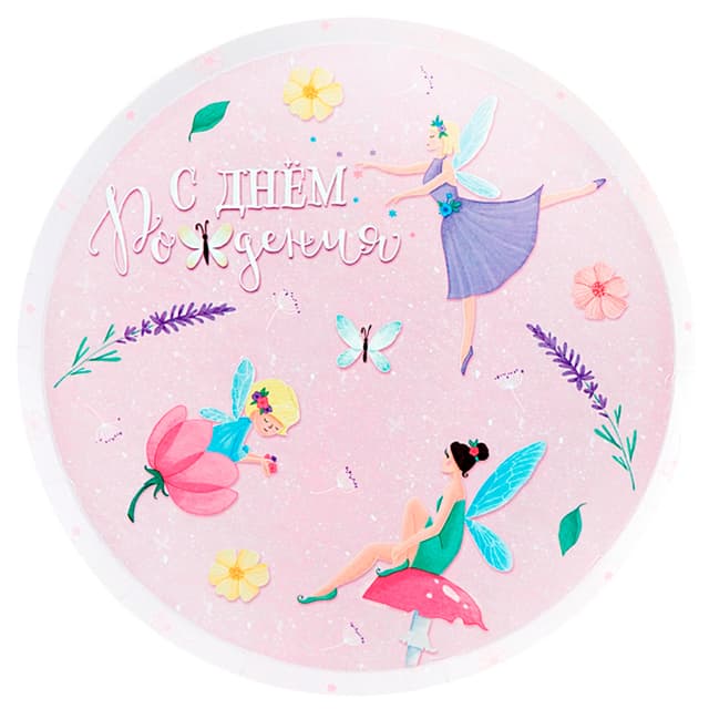 В Тарелки 18 см "С Днем Рождения" Сказочный мир / набор 6 шт. / В Тарелки 18 см "С Днем Рождения" Сказочный мир / набор 6 шт. /