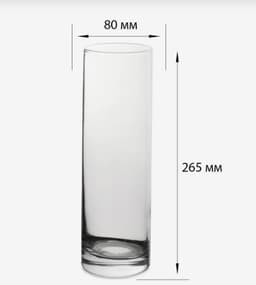 Ваза колба Pasabahce 8х26,5 см