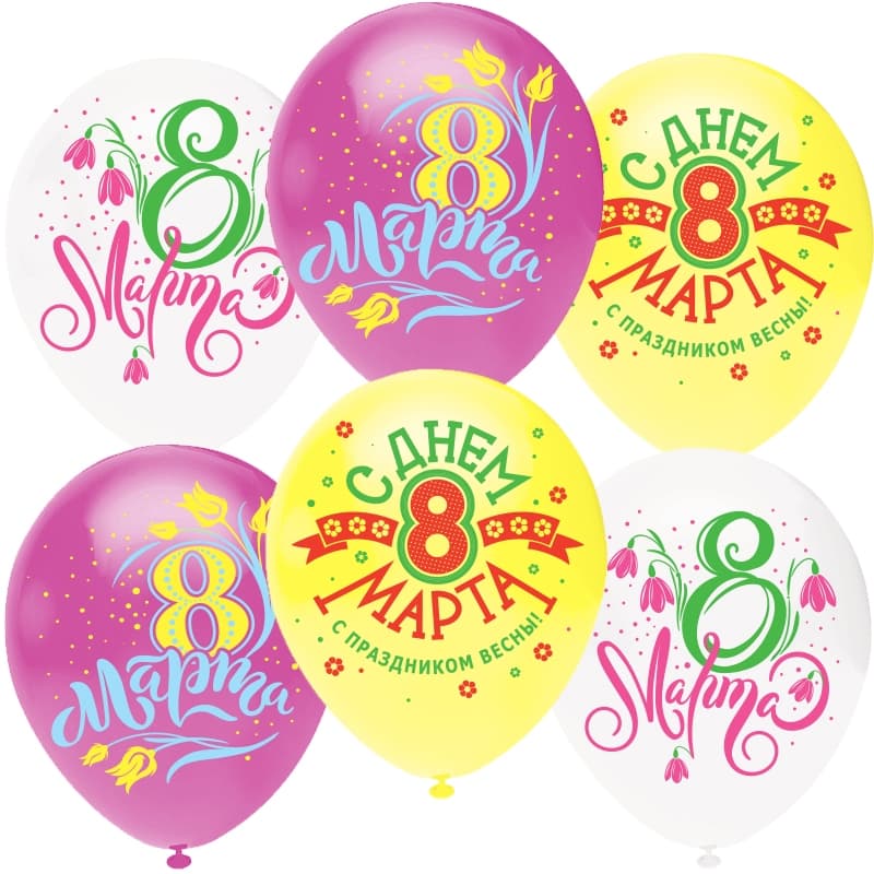 Воздушный Шар (12''/30 см) 8 Марта, С Праздником Весны!, Ассорти, пастель, 1 ст