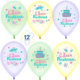 Воздушный шар (12''/30 см) С Днем Рождения! Хрустальные подарки, Ассорти, кристалл, 1 ст