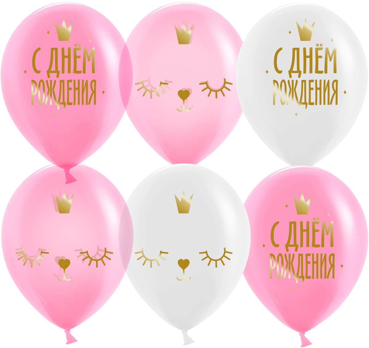 Воздушный шар (12''/30 см) С Днем Рождения! (котенок принцесса), Ассорти, кристалл, 2 ст