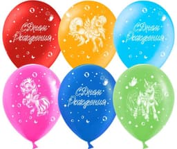 Воздушный Шар (12''/30 см) С Днем Рождения! (лошадки-единороги), Ассорти, пастель, 5 ст