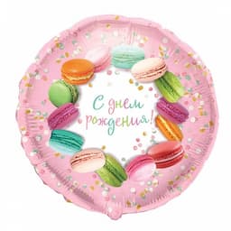 Y Круг 91 С Днем Рождения Макаруны 18"/45см