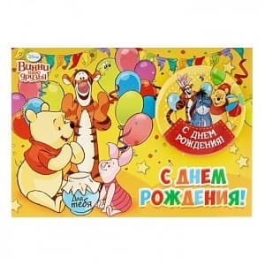 Значок на открытке С Днем Рождения,Винни пух